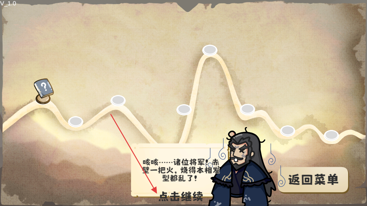 这也能是华容道