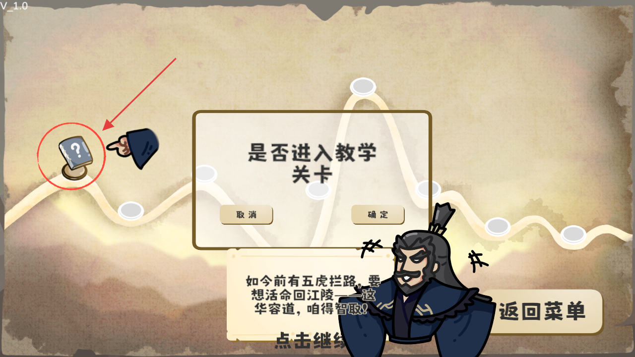 这也能是华容道