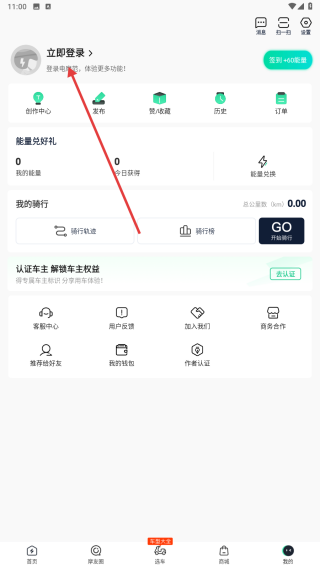 电摩范