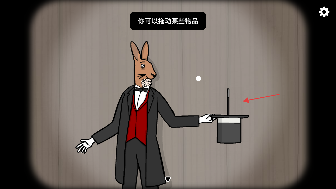 兔子先生的魔术秀