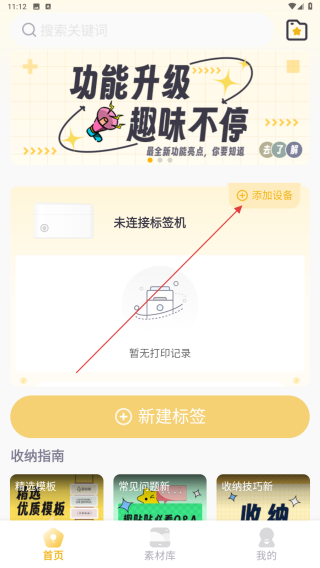 得力趣贴贴
