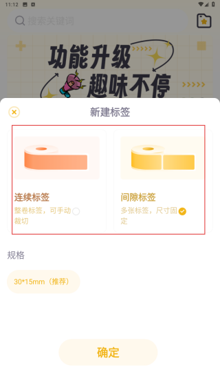 得力趣贴贴
