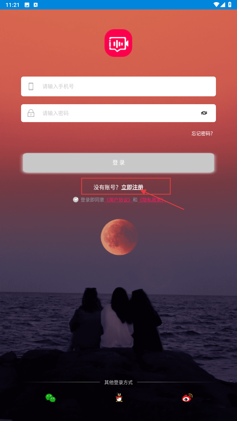 知趣聊天