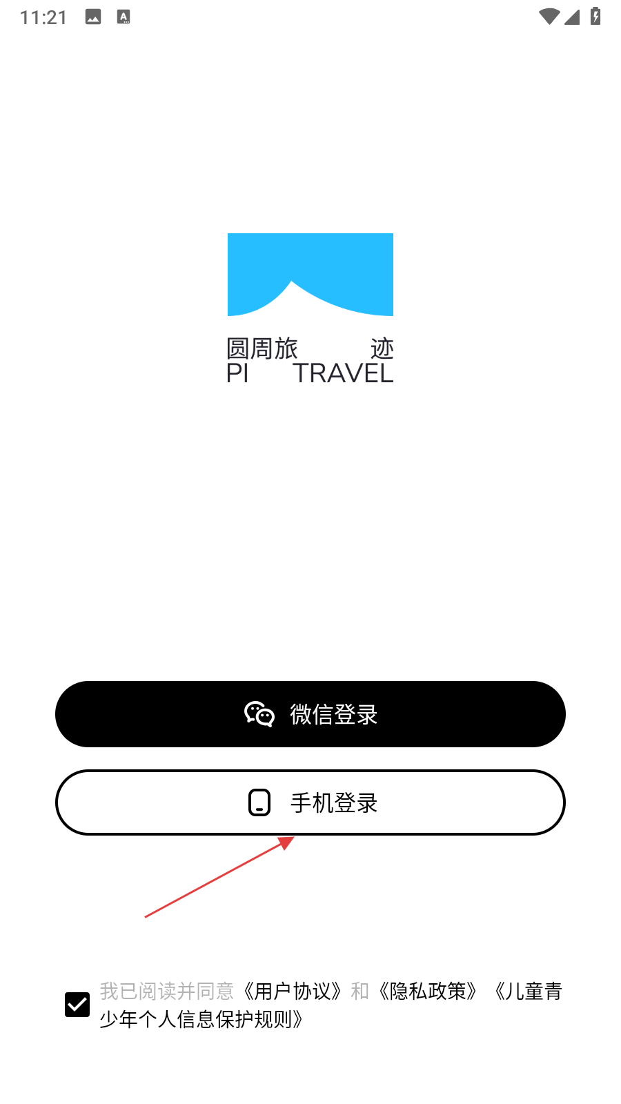 圆周旅迹
