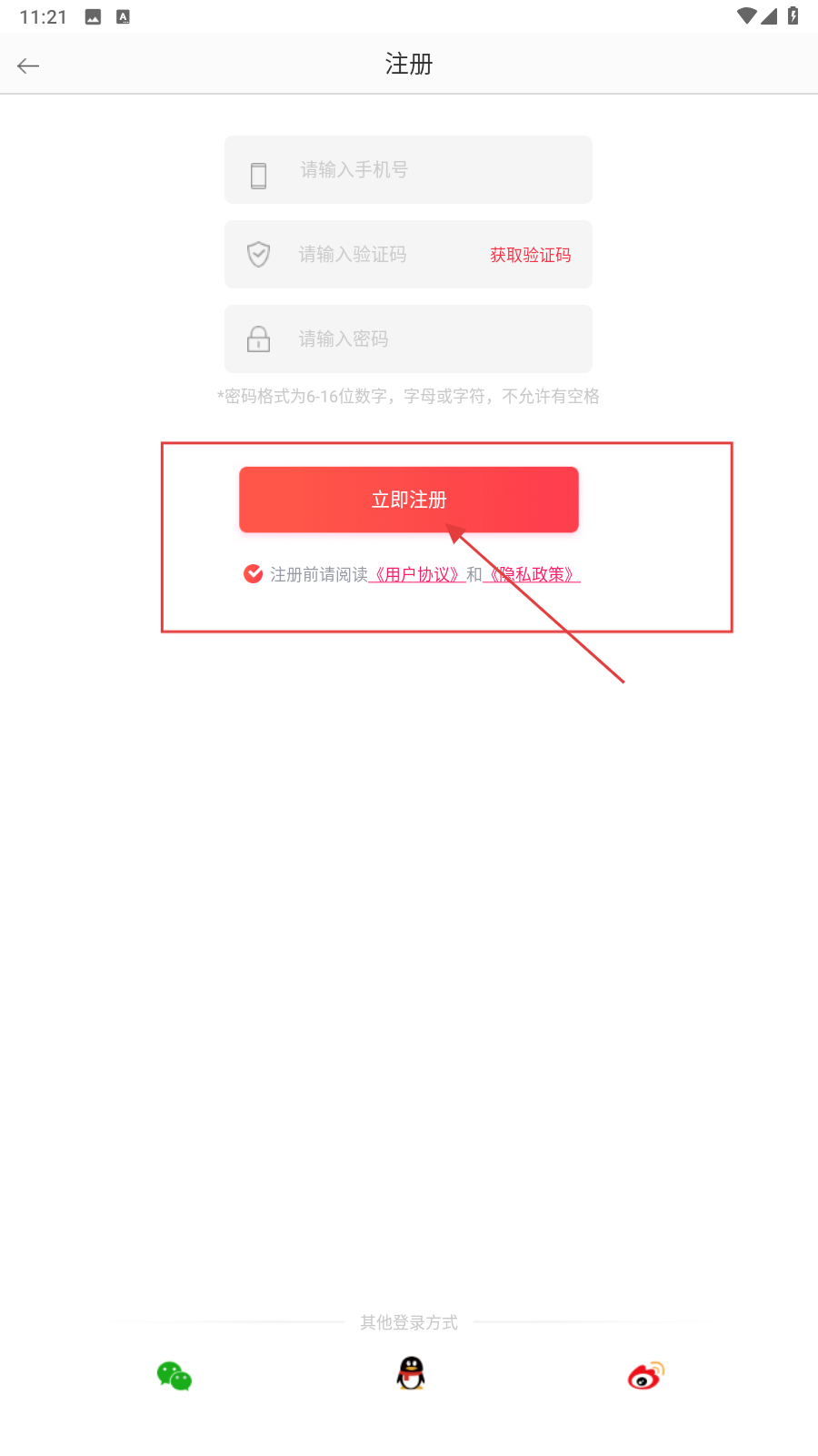 知趣聊天