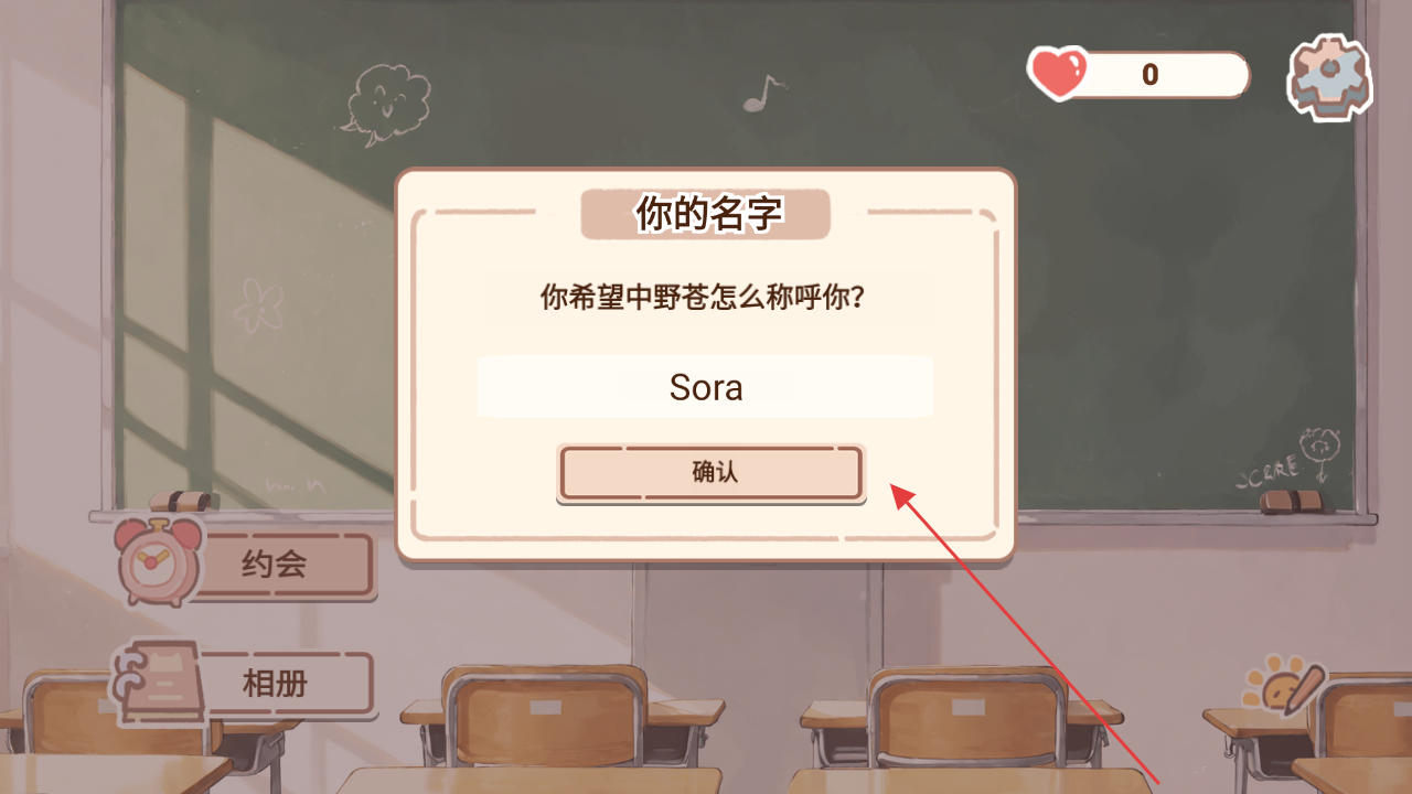 恋爱碎片