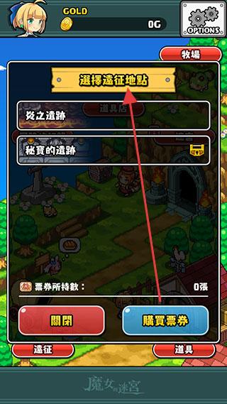 魔女的迷宫