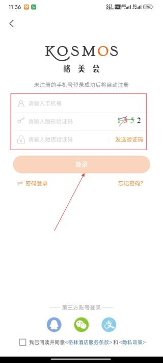格林豪泰