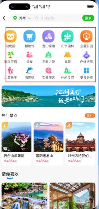 晟阳旅游