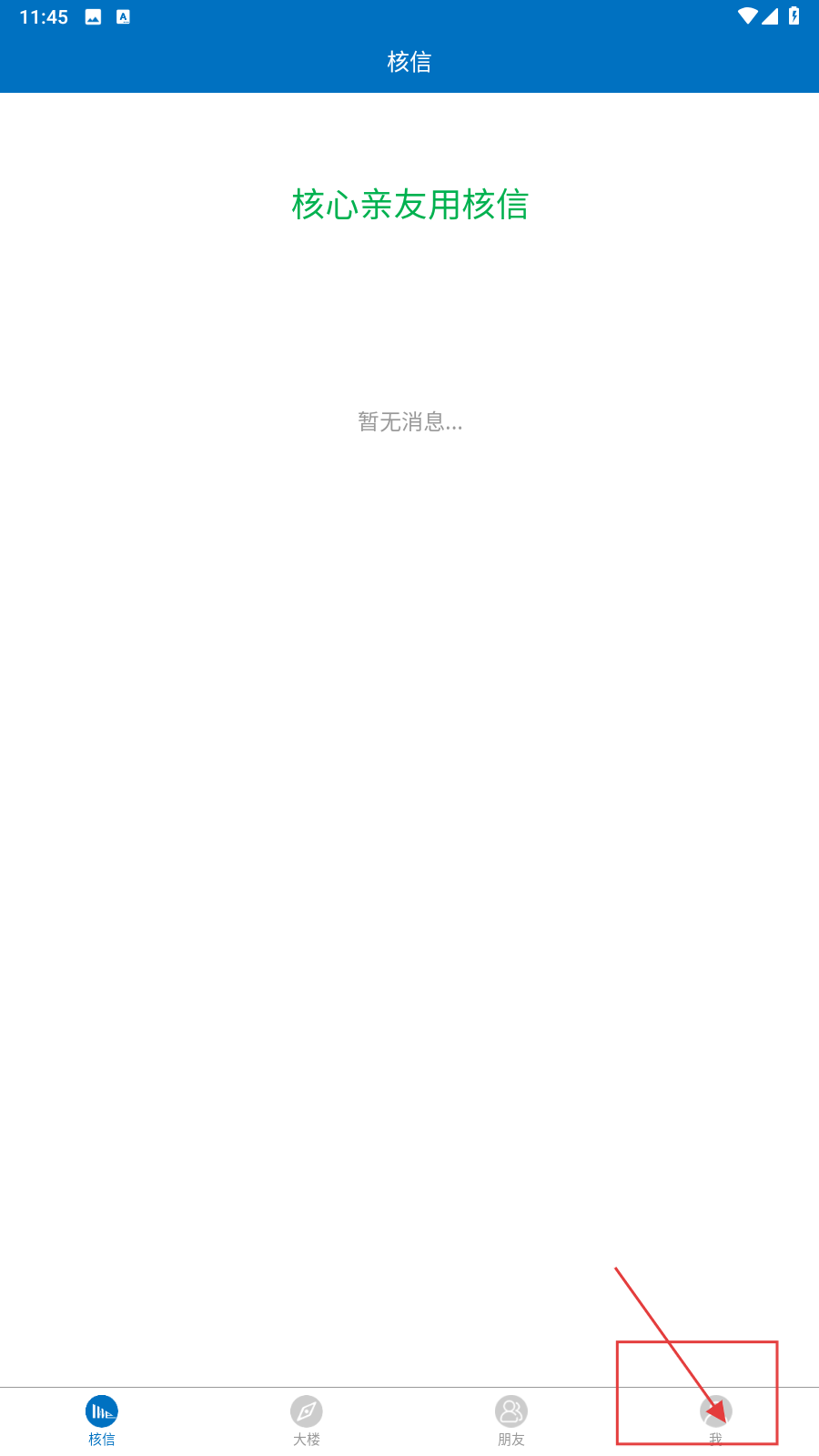 核信