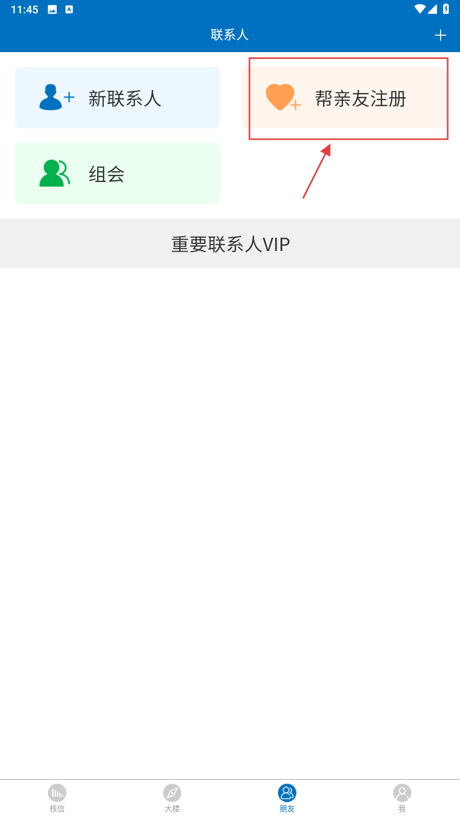 核信