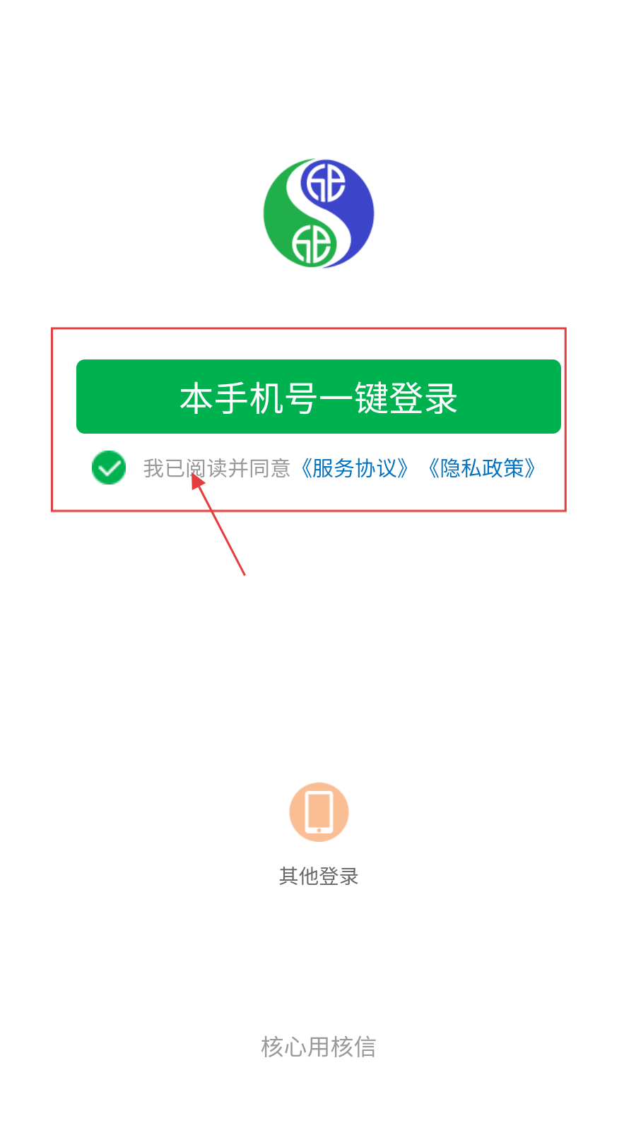 核信