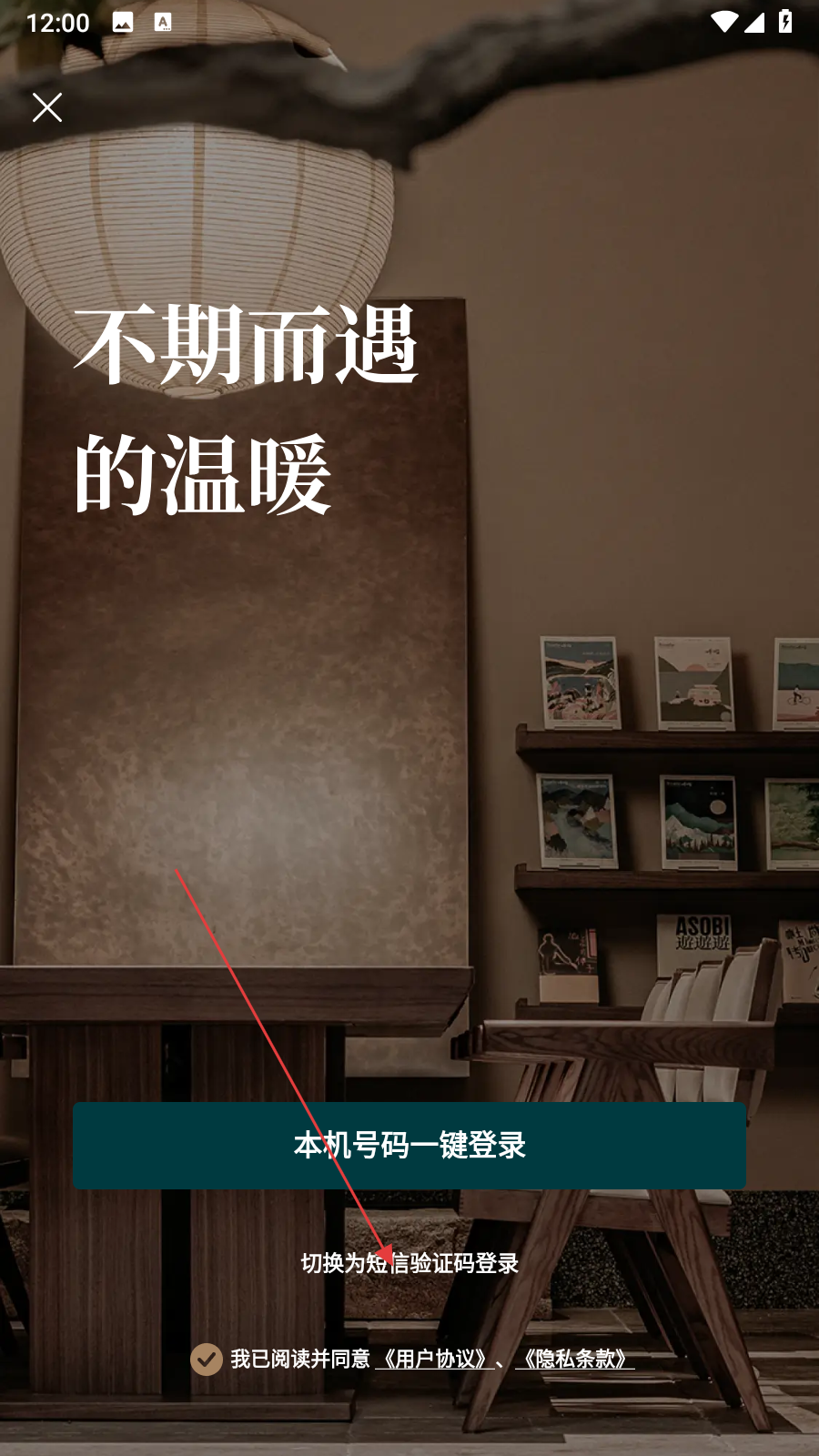 亚朵酒店