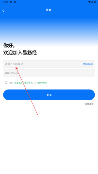 易筋经