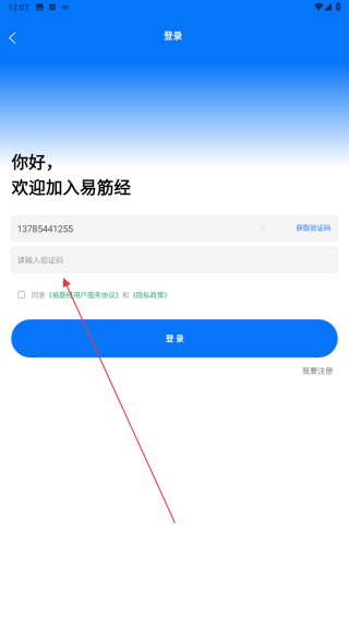 易筋经