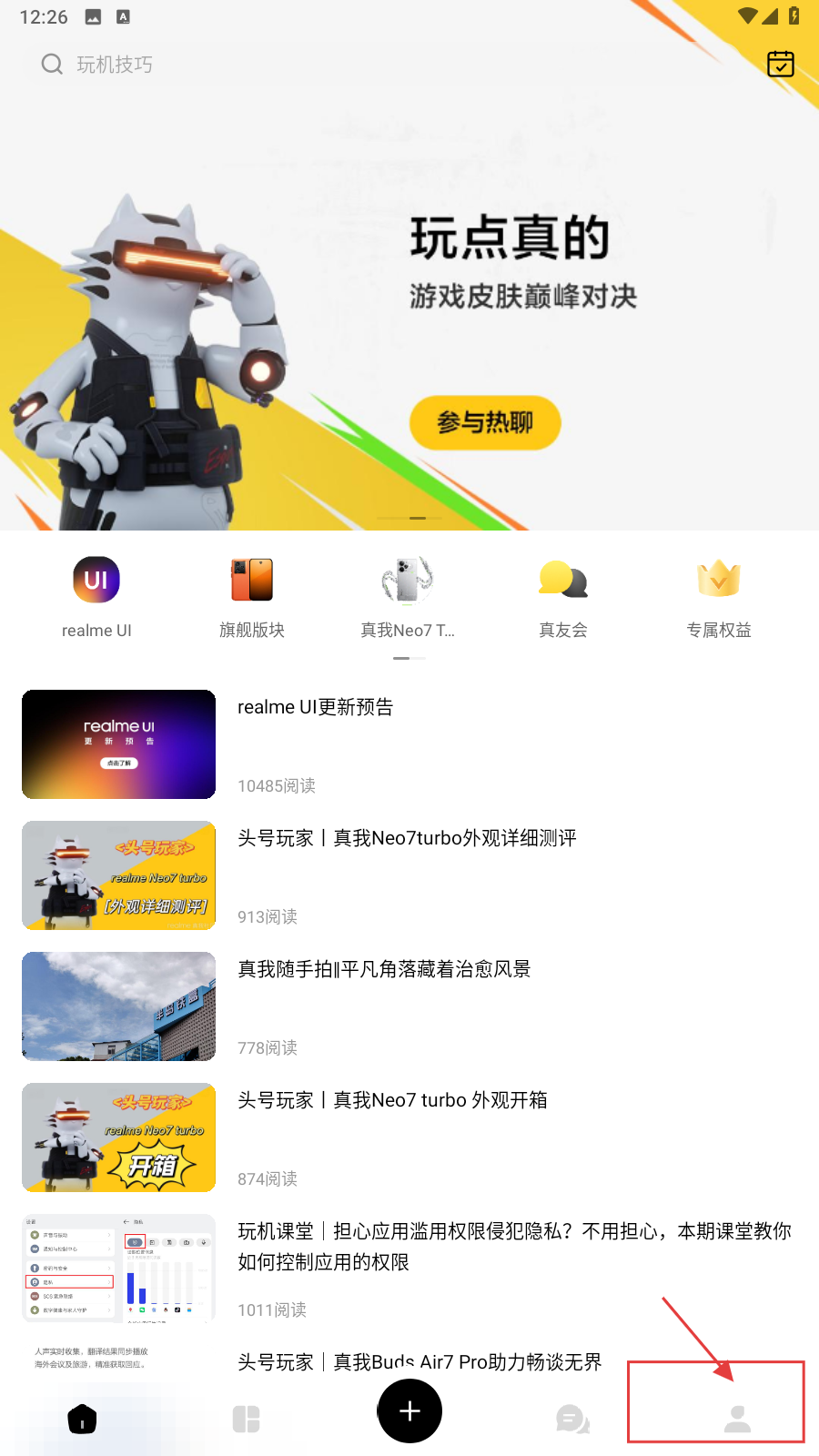 真我社区