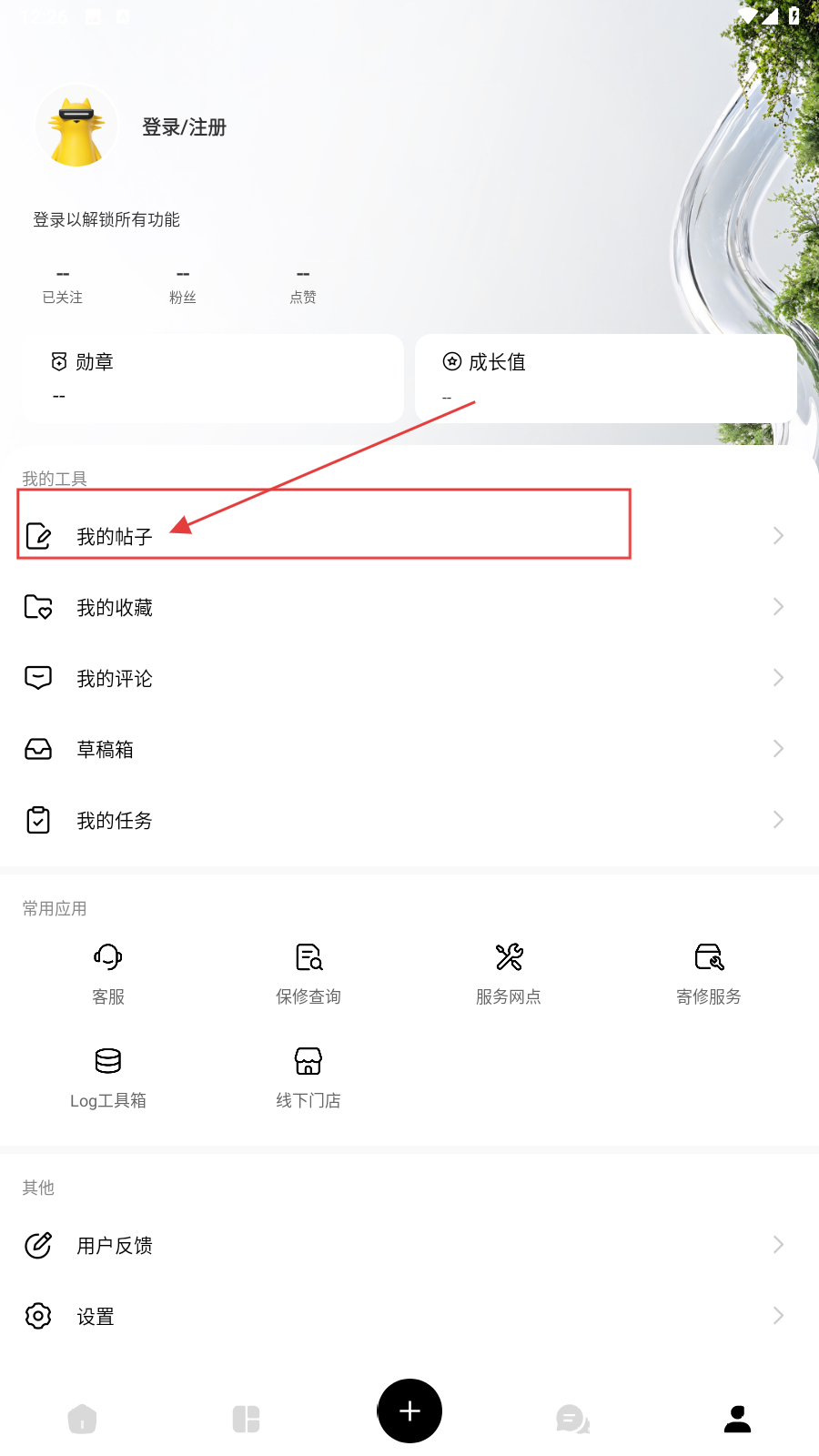 真我社区