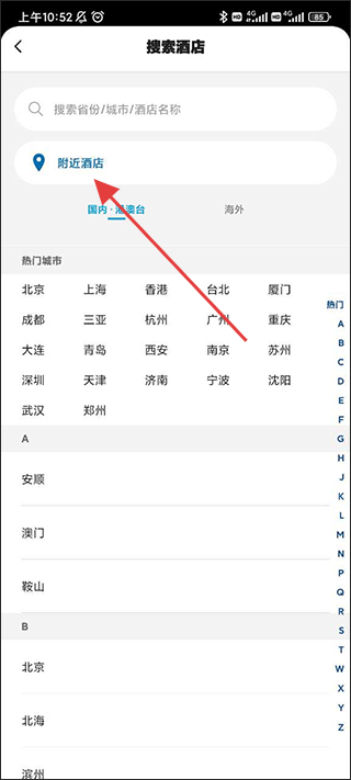 希尔顿荣誉客会
