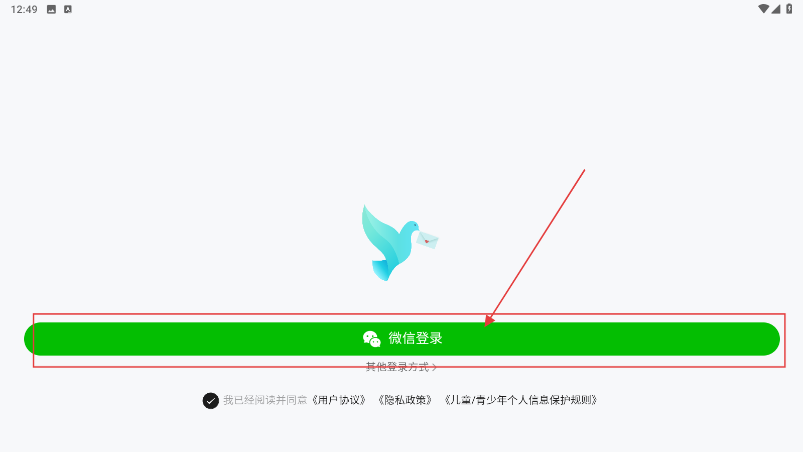 未来信封