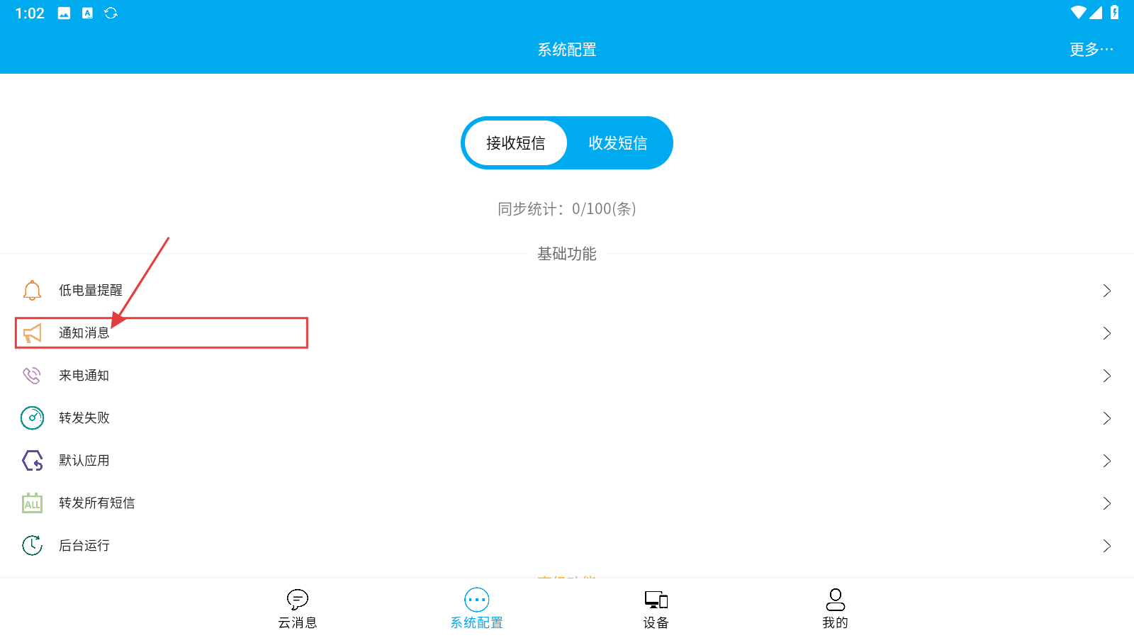 我的信