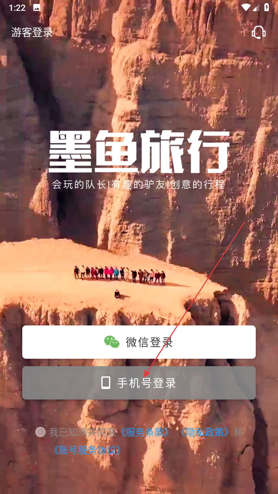 墨鱼环球