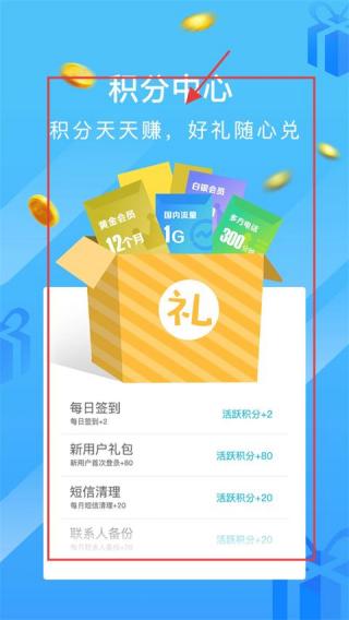 和通讯录