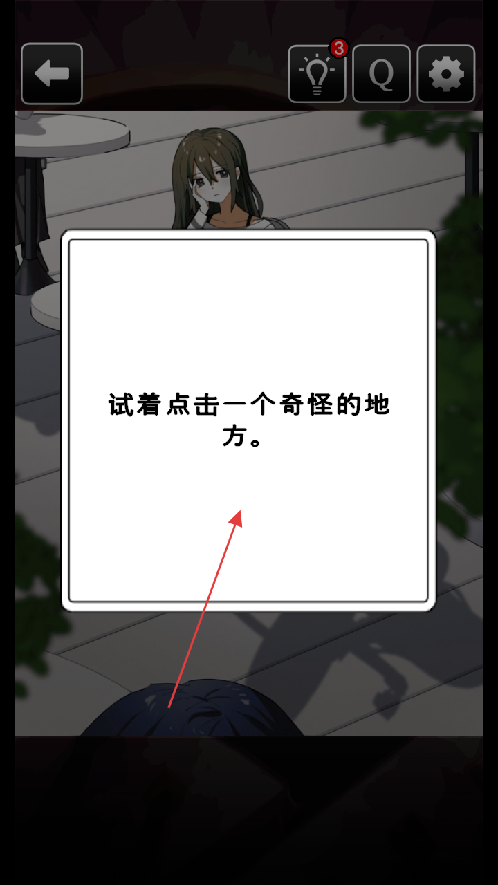 这里有点不对劲