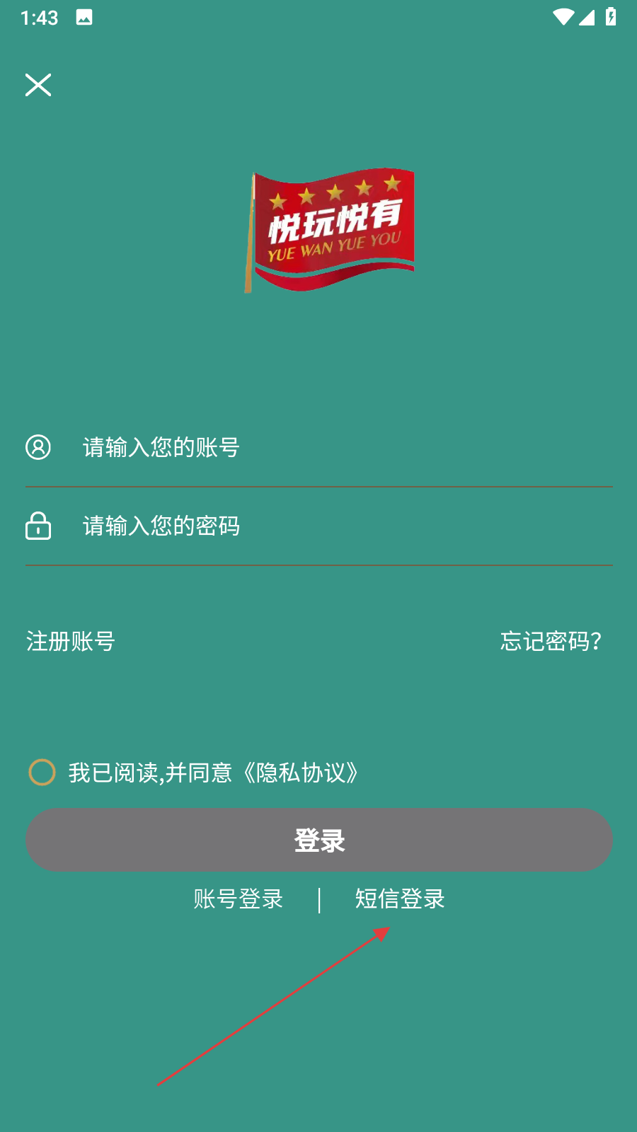 悦玩悦有