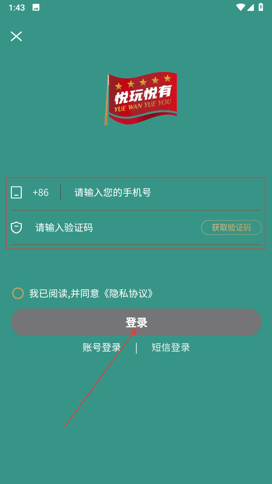 悦玩悦有