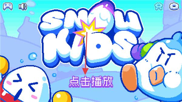 雪孩子