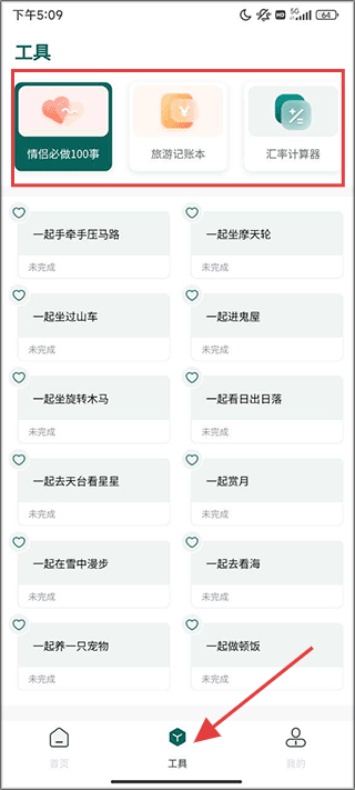 森旅规划