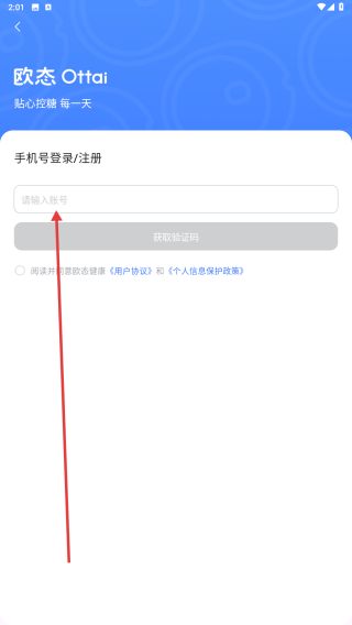 欧态健康