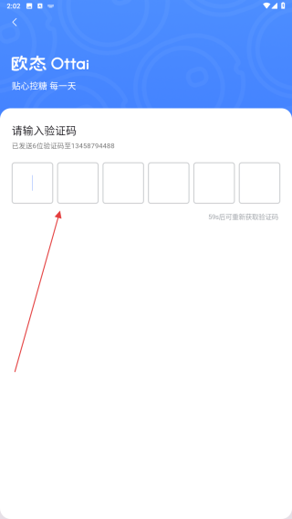 欧态健康