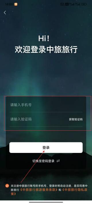 中旅旅行