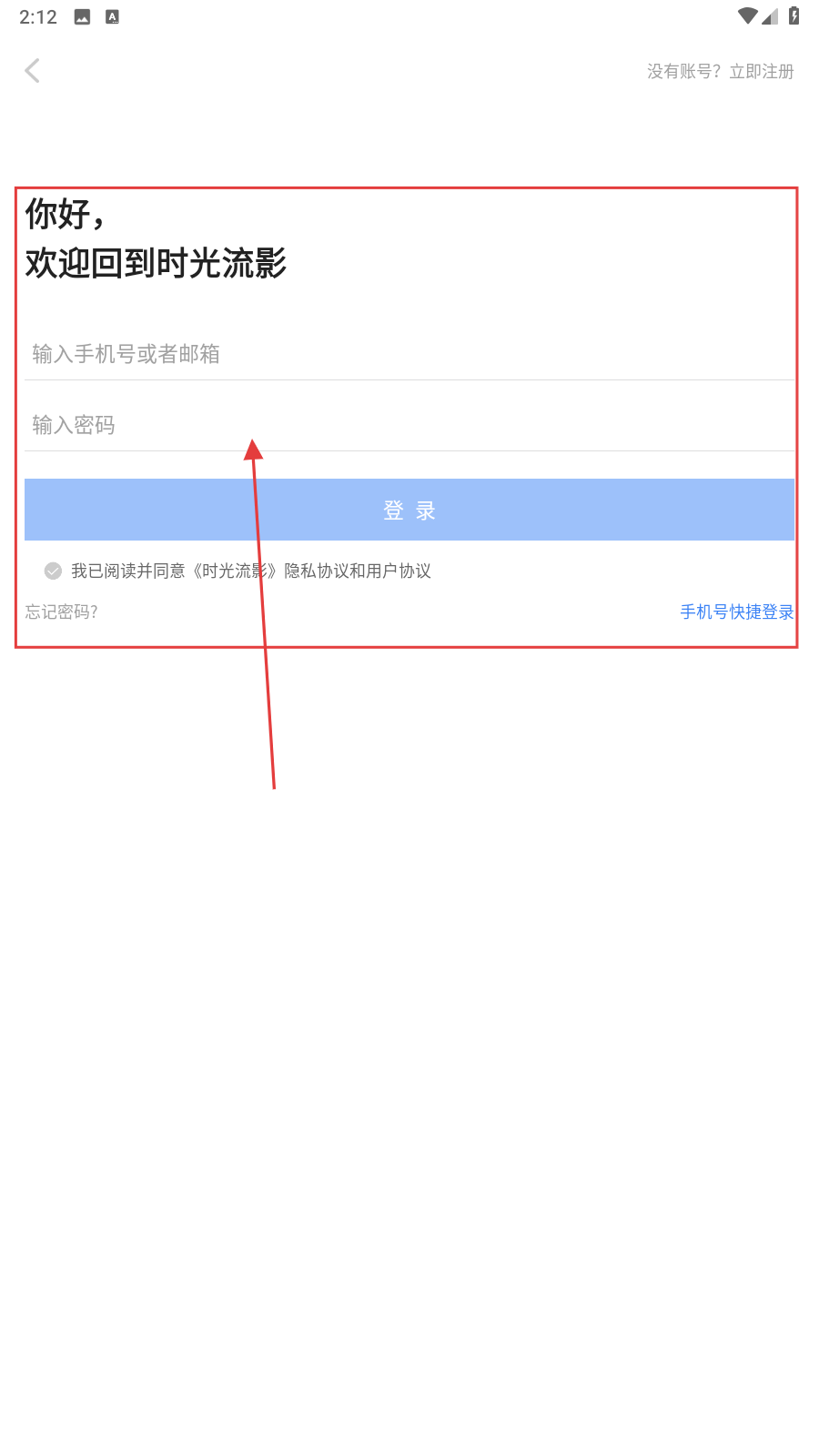 时光流影
