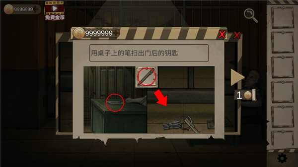 密室生存日记