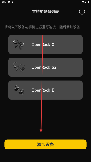 OpenRock