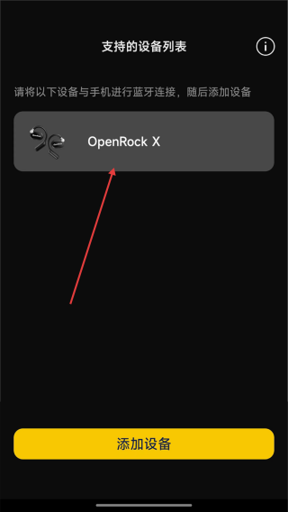 OpenRock