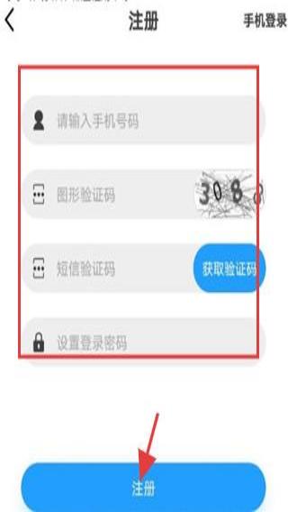 掌通校园