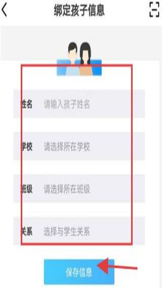 掌通校园