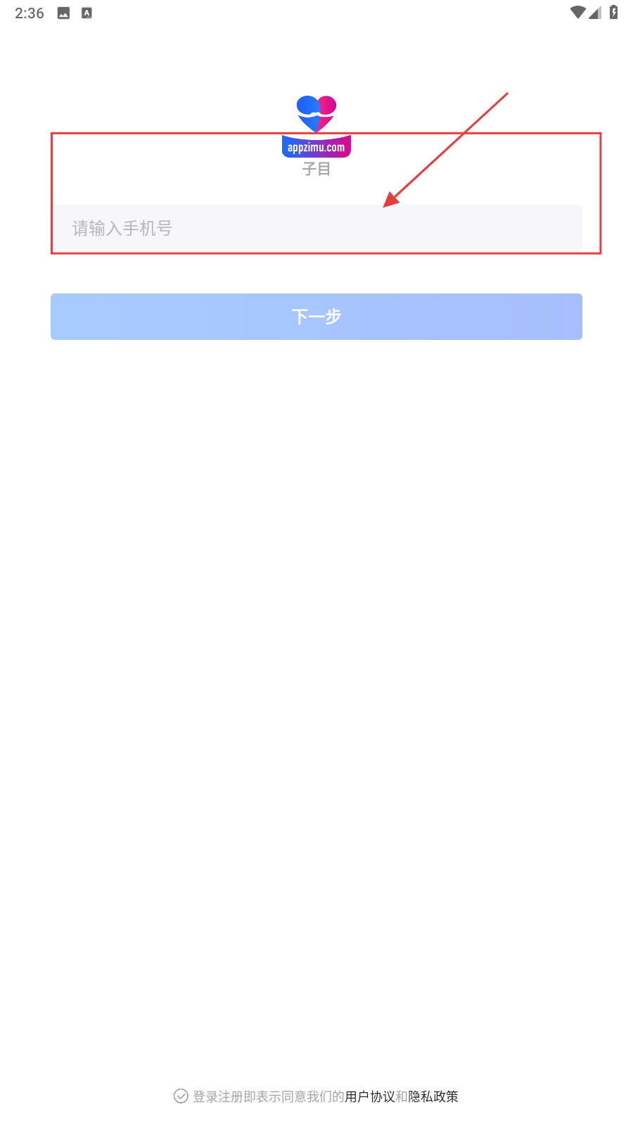 子目