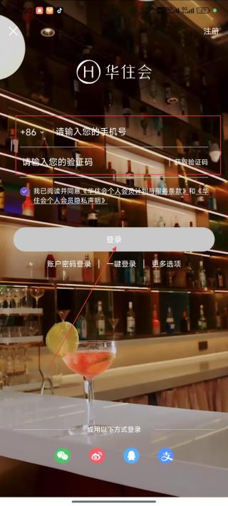 汉庭酒店