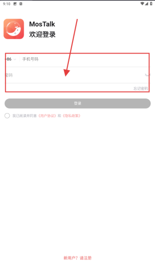 MosTalk聊天