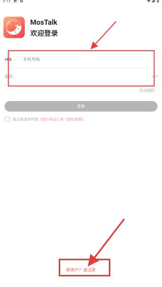 MosTalk聊天