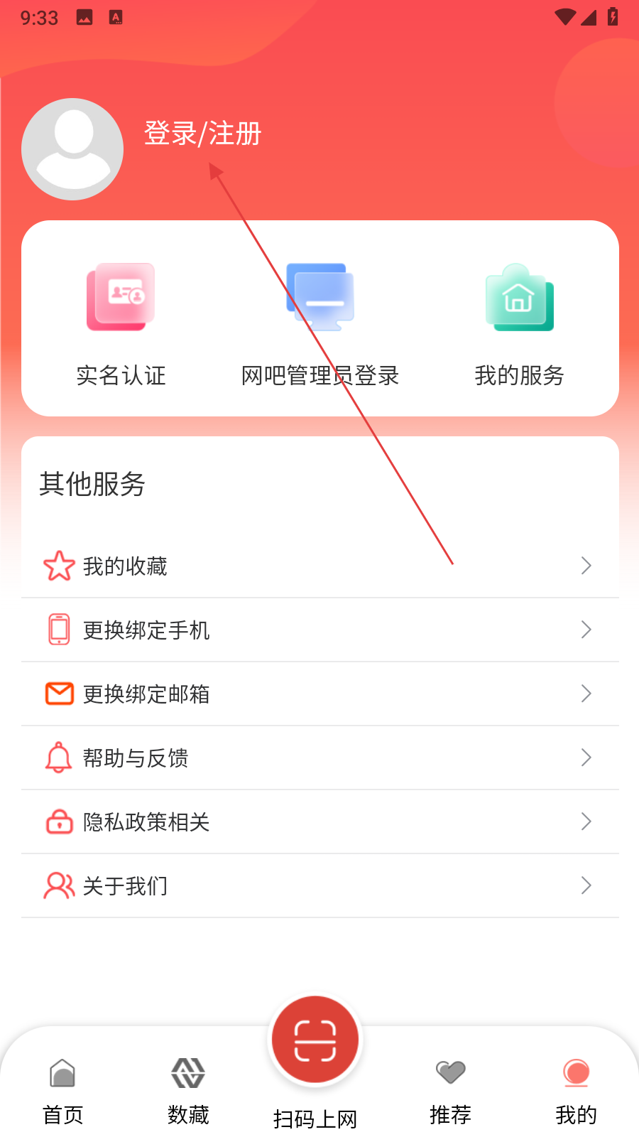 山东省文旅通