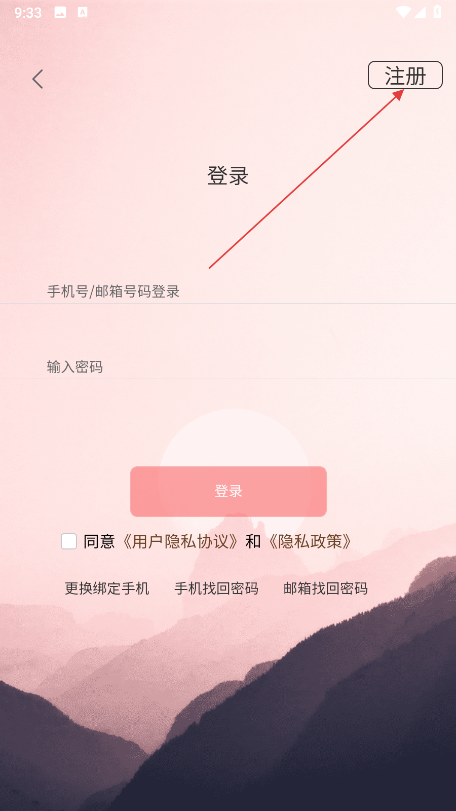 山东省文旅通