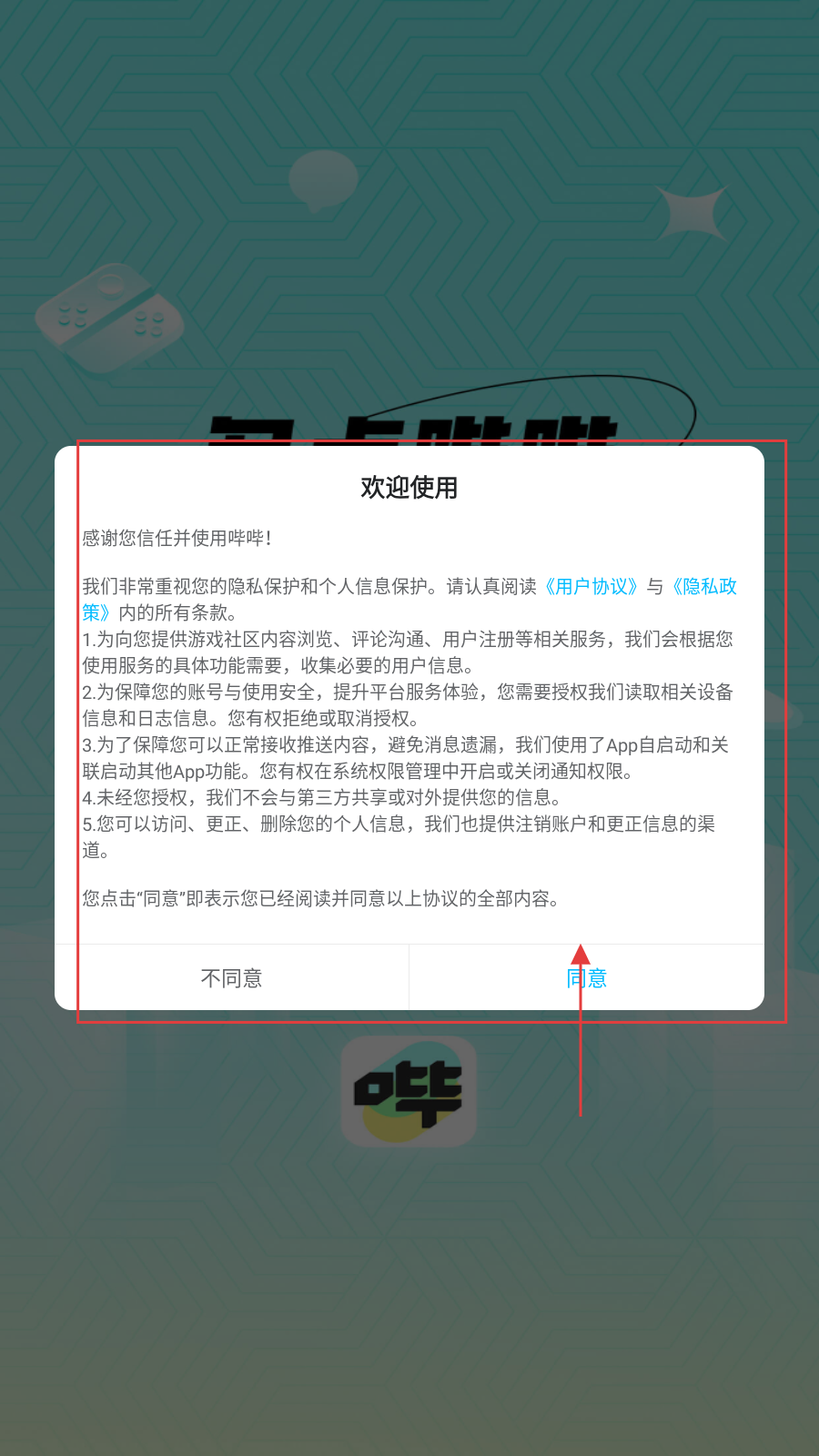 哔哔游戏社区