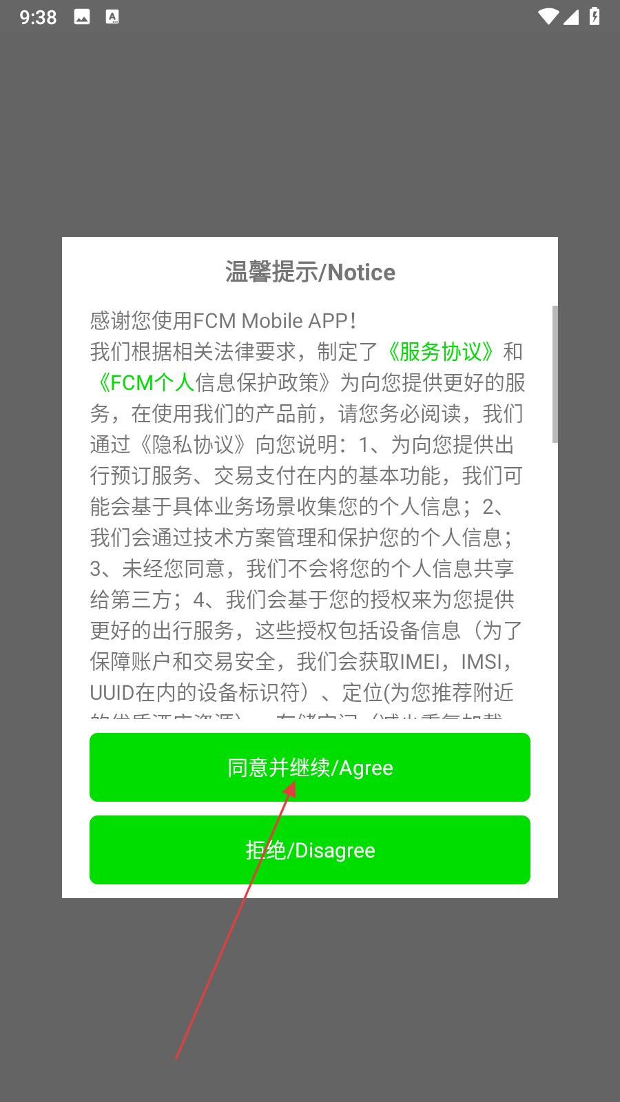 FCM Mobile