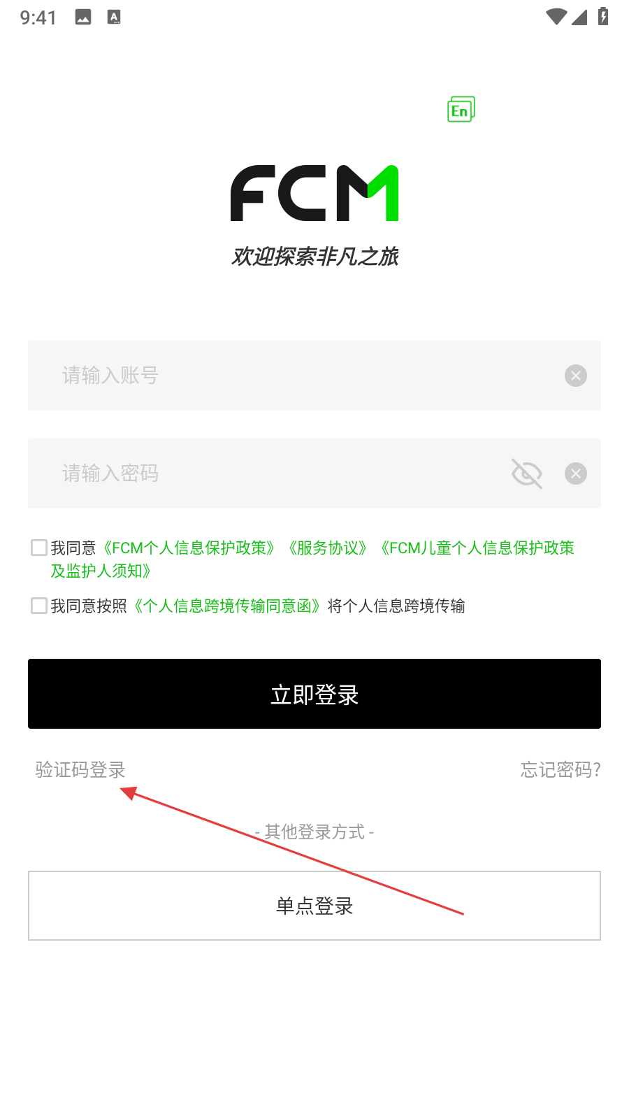 FCM Mobile