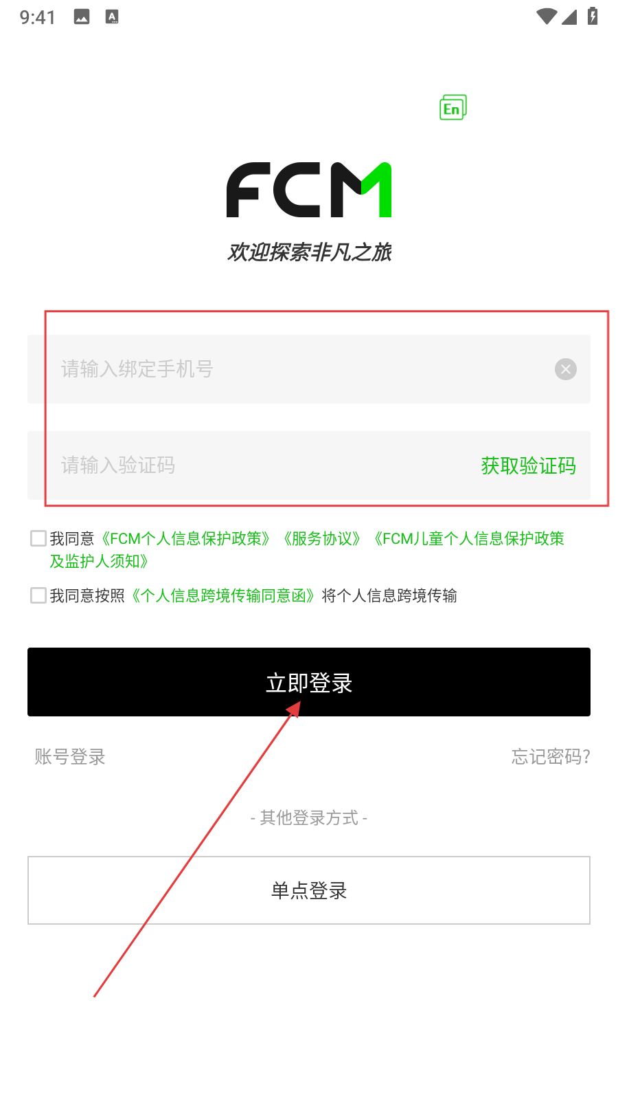 FCM Mobile